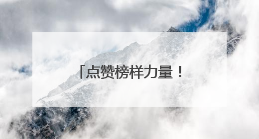 点赞榜样力量！这些长沙少年获评2025年“新时代湖南好少年”